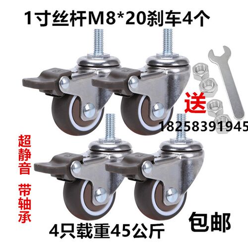m6m8m10螺丝万向轮1寸2寸脚轮橡胶G静音滚轮活动带刹车m12轮子