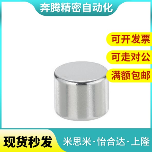 替代米斯米磁铁 BLS02-D1/D2/D3/D4-L1/L2/L3/L4/L5/L6/L8/L10