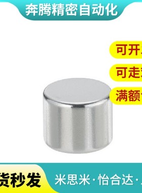 替代米斯米磁铁 BLS02-D1/D2/D3/D4-L1/L2/L3/L4/L5/L6/L8/L10