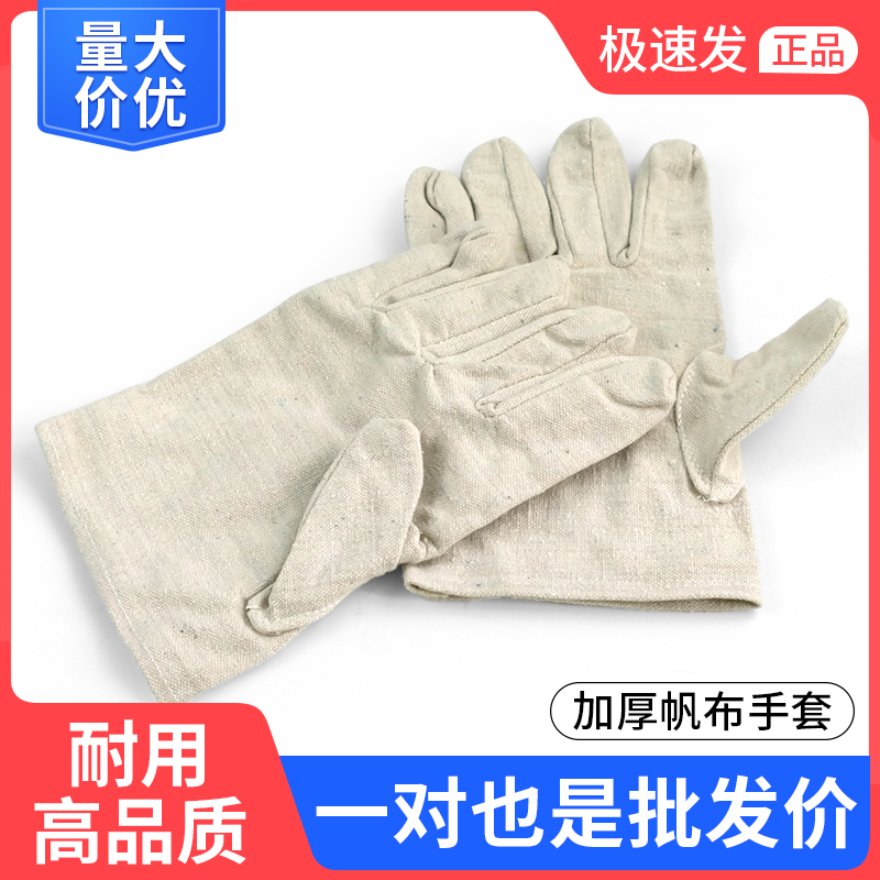 全衬道线帆布手套机械电