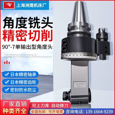 BT40 BT50侧铣头 直角铣头 CNC角度头 90度侧铣头 转角头 动力铣