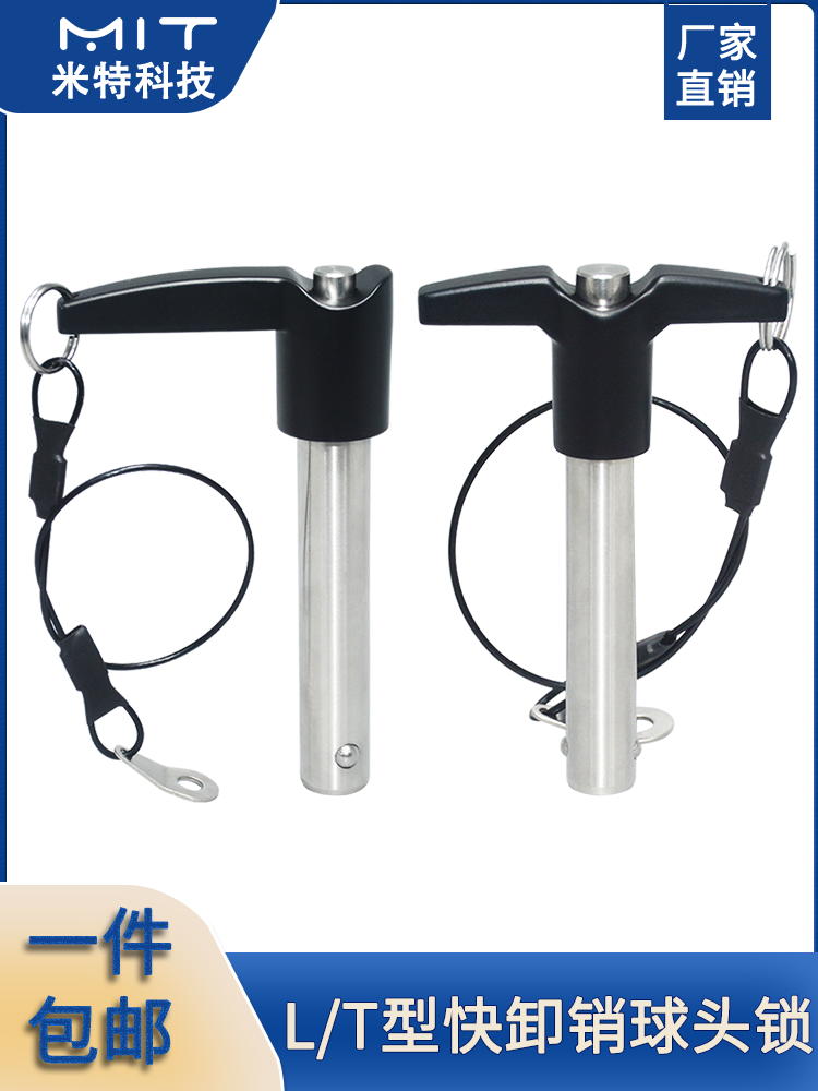 L171A/MT193A球头锁紧销L/T型定位插销直径5/6分度销快锁销弹簧销