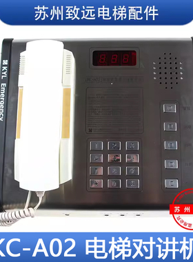 蒂森电梯总线制管理对讲主机KC-A02 KM50093896 KEP-402-05Q配件