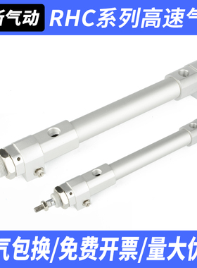 高速气缸RHCB20/25/32/40/50/63/80-100-200-300-400-500-600-700