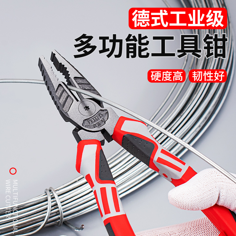 多功能老虎钳德国尖嘴钳子多用电工万用钢丝手钳万用工业级斜口钳