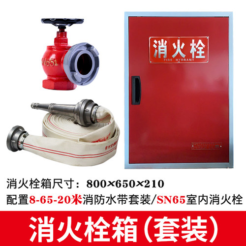 消火栓箱灭防子水带柜卷