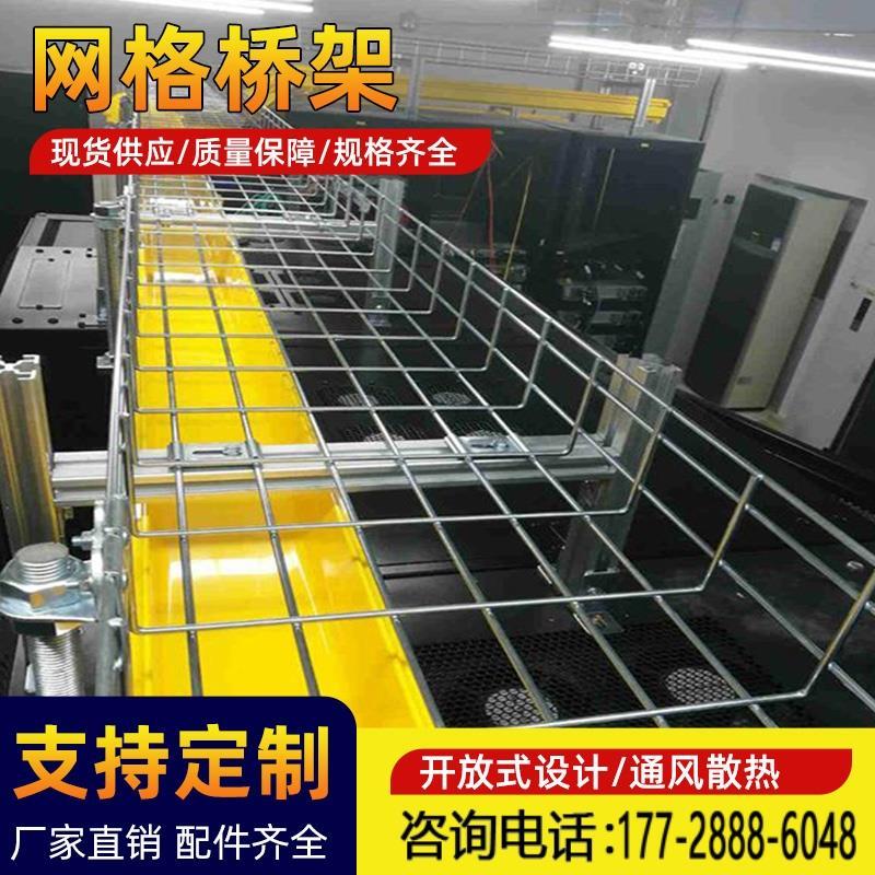 不锈钢钢网开放式线槽网状网络热浸锌喷塑机房布线镀锌网格桥架