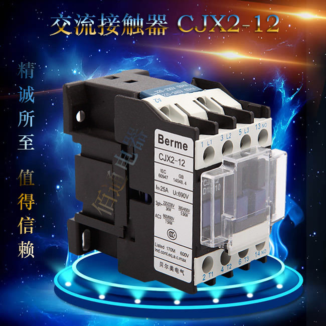 交流接触器CJX2-1210220V1210380V24V电磁小型继电器220v交流12A,居家日用,书写板,淘宝优惠券,粉丝福利购,淘宝优惠卷