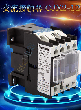 交流接触器CJX2-1210220V1210380V24V电磁小型继电器220v交流12A