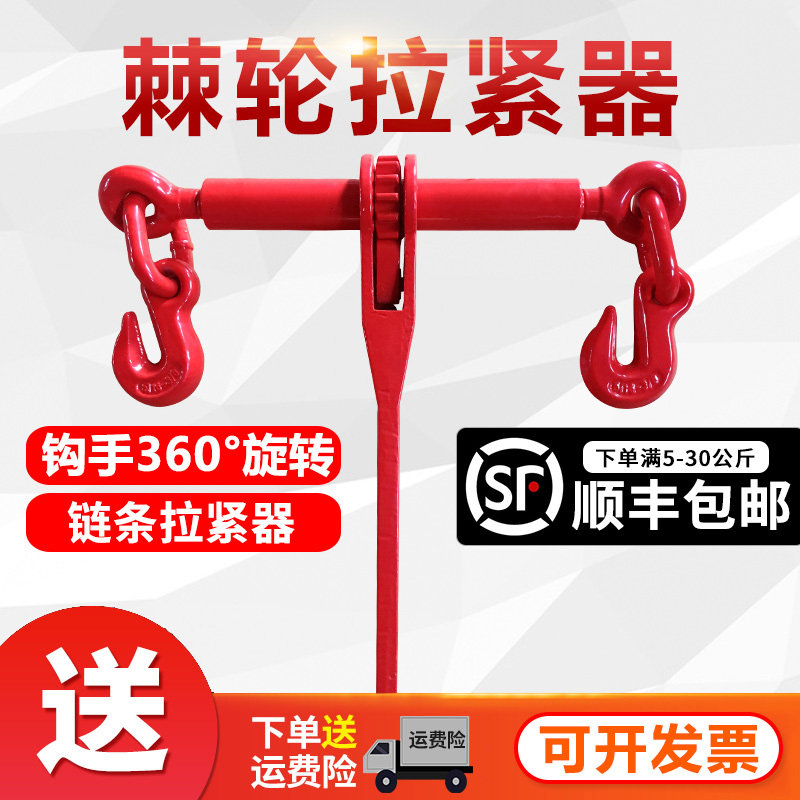 棘轮拉紧器链条杠杆收紧链条捆绑器双钩货车固定紧链器钢索紧线器