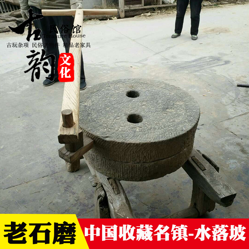 民俗老物件石磨碾子博馆