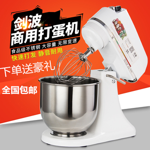 剑波鲜奶机 7升 商用和面机揉面机搅拌机厨师机打蛋器奶油打发机