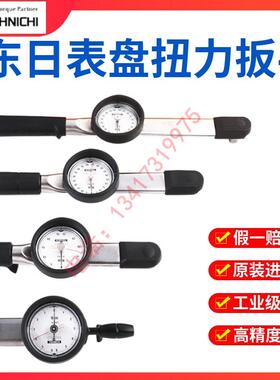 正品东日表盘扭力扳手DB1.5 6 12 50 25N DB60 120 250M5高精度