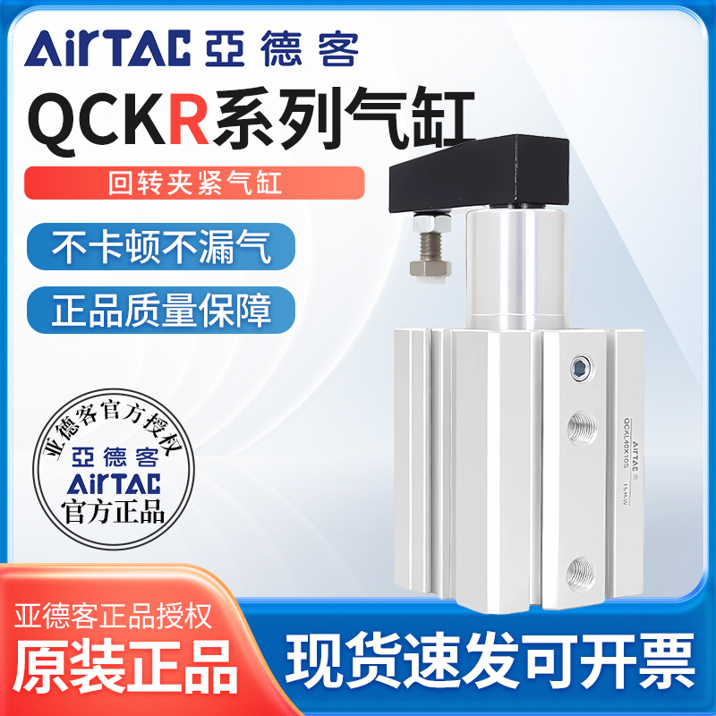 亚德客回转夹紧气缸右旋