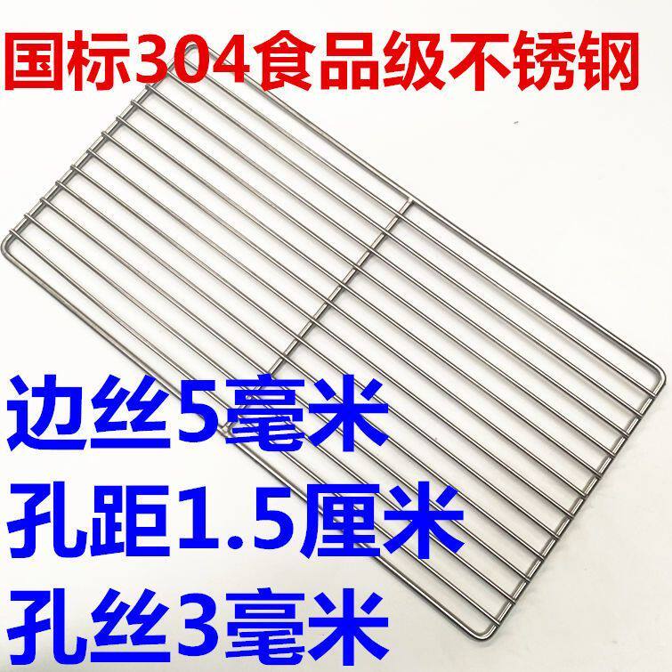 不锈钢网格置物架电烧烤