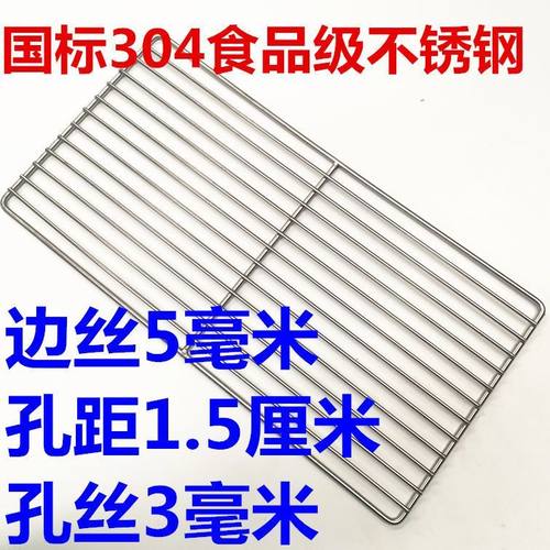 不锈钢网格置物架电烧烤