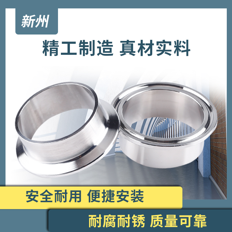 新州不锈钢快装接头开速