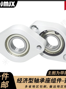 C-BACN/C-BACR经济轻量型轴承座菱型轴承组件光轴锁紧轴套C-BACA