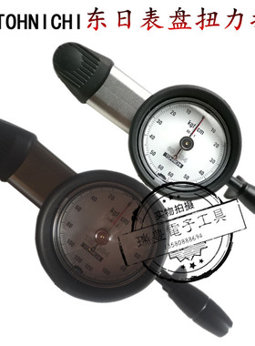 正品日本东日表盘扭力扳手 扭矩扳手60DB4-S 120DB4-S 230DB3-S