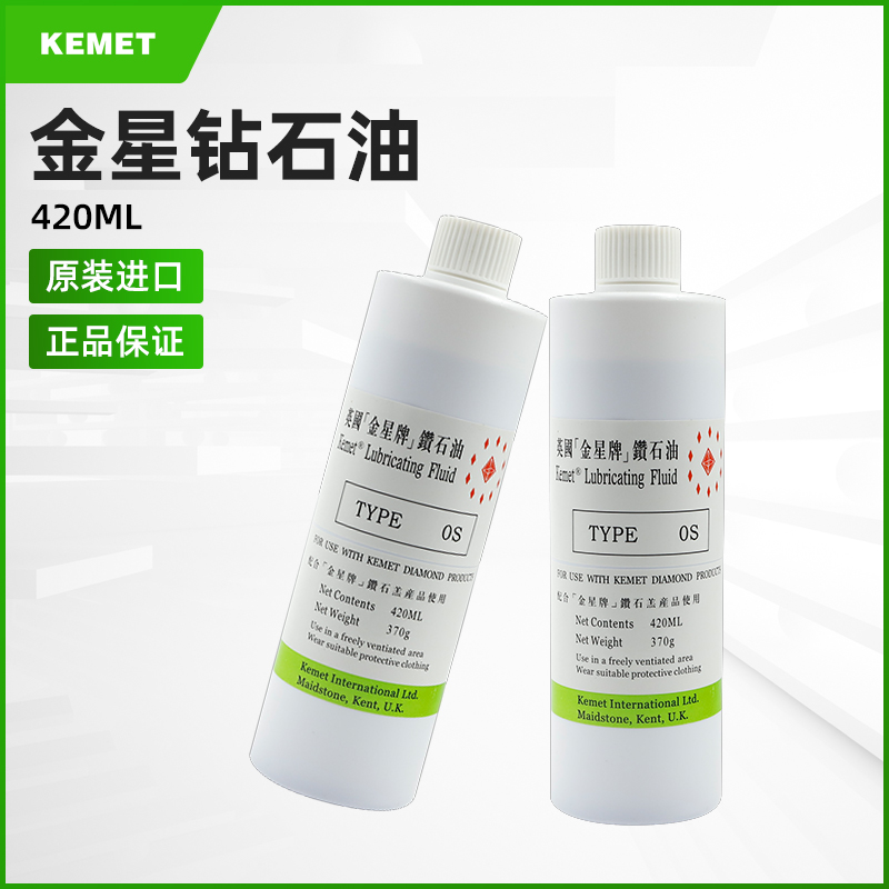 英国金星钻石油模具镜面抛光表面处理专用水KEMET配合研磨膏420ML