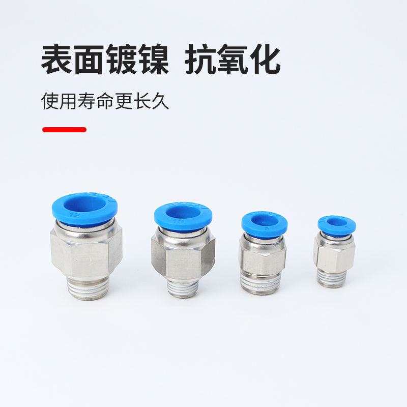 气动快速接头螺纹直通管