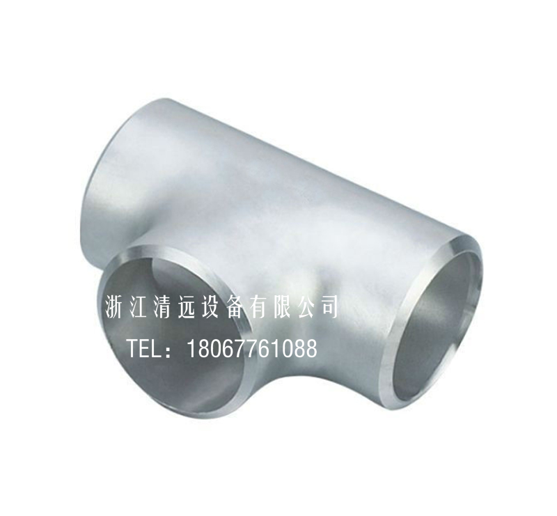 不锈钢冲压三通焊接管件