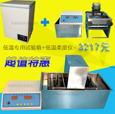 低温柔度试验仪实箱电动