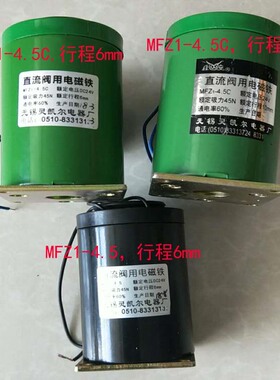 电磁铁线圈 MFZ1-2.5YC MFZI-3YC MFZ1-4YC MFZ1-5.5YC MFZ1-4.5C