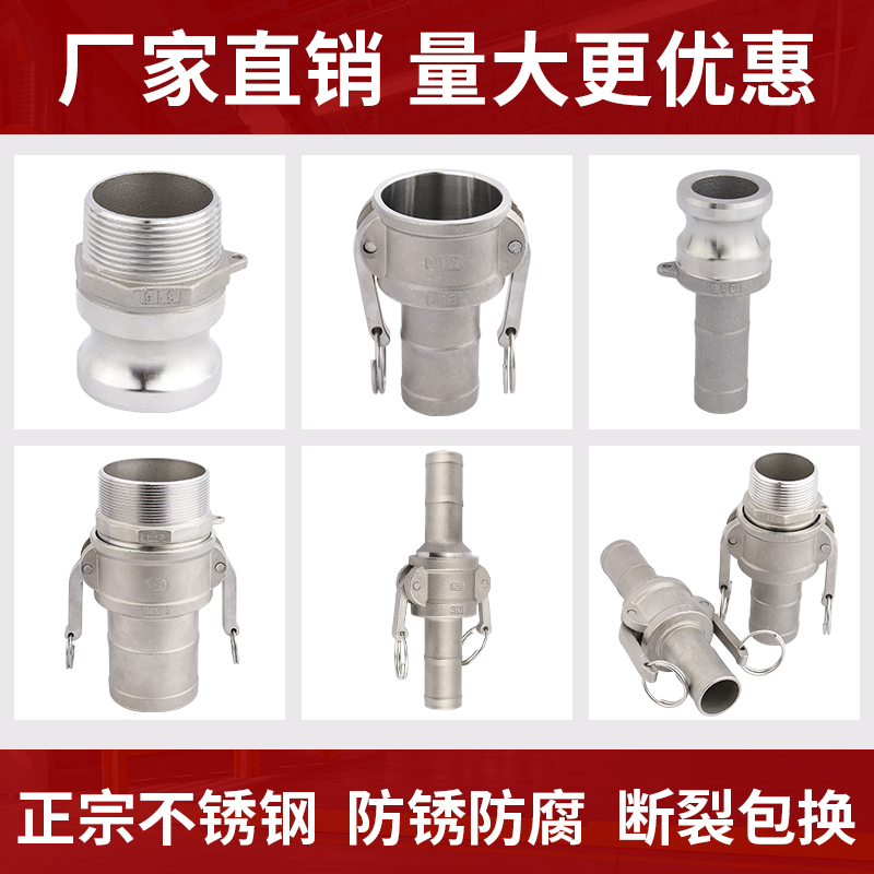 不锈钢快速接头扳把式型