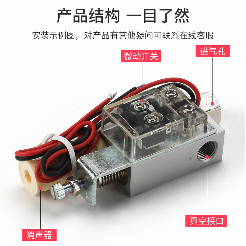 大吸力控制真空阀带开关
