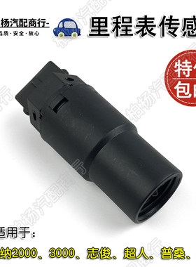 适配普桑新秀高尔志俊塔