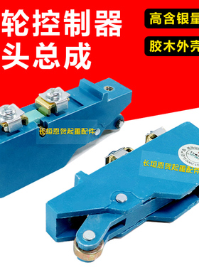 KTJ15-100A-63A一32A凸轮控制器银触头总成QT5联动台银触点组TQK4