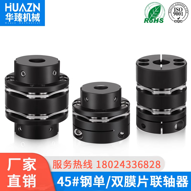 钢联轴器单膜片电机连双
