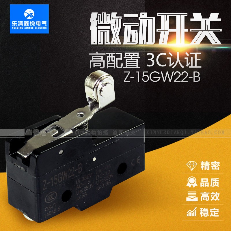 Z-15GW22-B LXW5-11G2开关行程微动触碰点动开关银点触碰小型开关