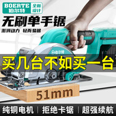 多功能锂电伯尔特云切割机石材石机手提插口锯扁担142mm锯木无刷