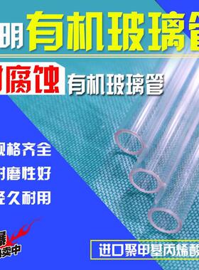 液位计玻璃管塑料管亚克力简易考克水位计透明有机管4/6分2米摔