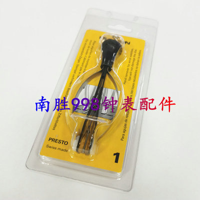修表工具 瑞士原装 BERGEON 30636-1常用型起针钳起针铲 取表针器