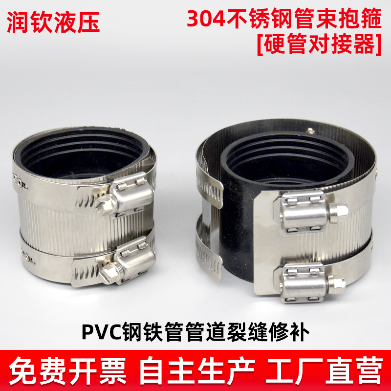 不锈钢管束卡箍排水铁变