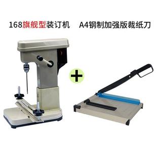 务凭证打孔机会计账Z本线财钻孔机打洞.. 线装 168电动装 订机自动装