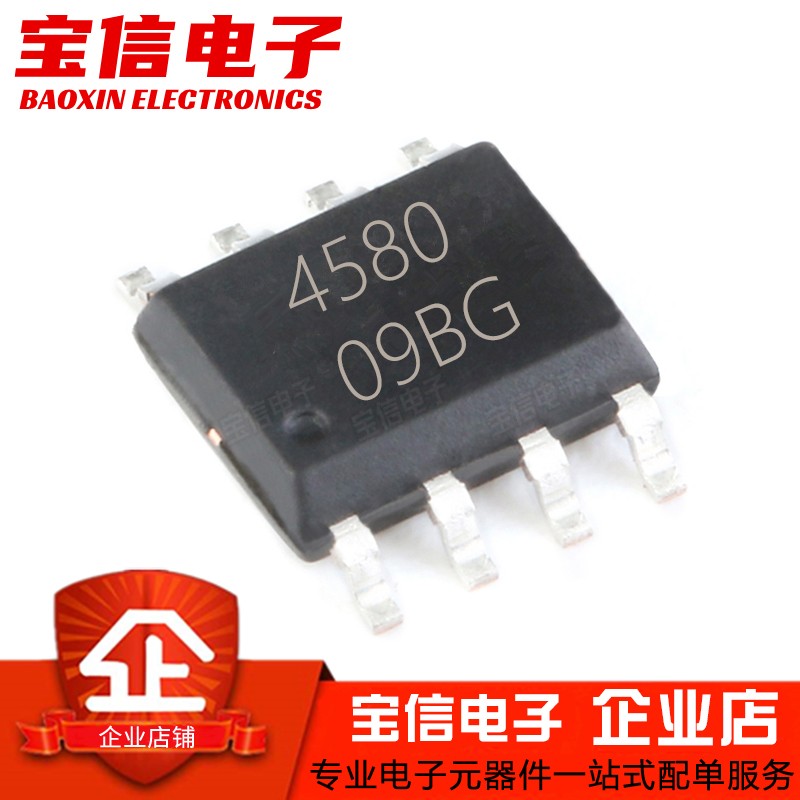 NJM4580E-TE1 JRC4580 JRC4580E SOP-8贴片 双运算放大器IC芯片