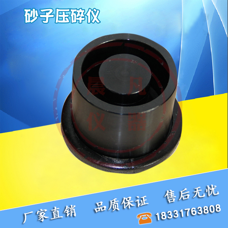 石子压碎仪砂指标测定值