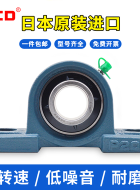ZCD轴承UCP305带座306日本307 308球面309 310立式311进口312 313