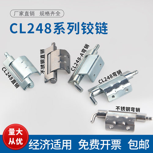 不锈钢暗装铰链合页可焊