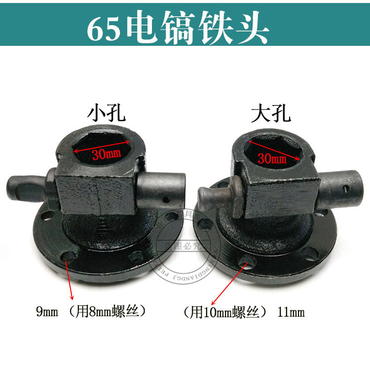 配日立电镐铁头子盖插销