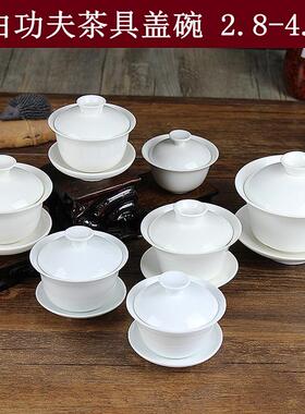 小盖碗 小号80毫升迷你小盖碗小容量盖碗功夫茶盖碗单个小号60ml