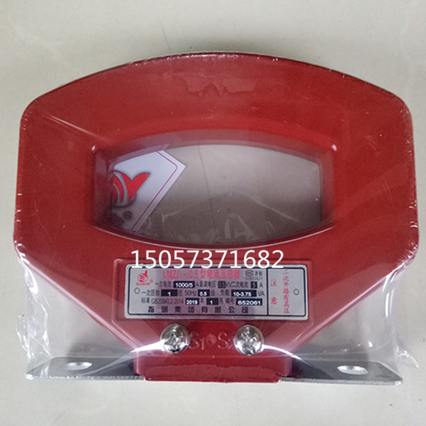 指明集团电流互感器LMZJ1-0.5 1000/5 1200/5 1500/5 0.5级