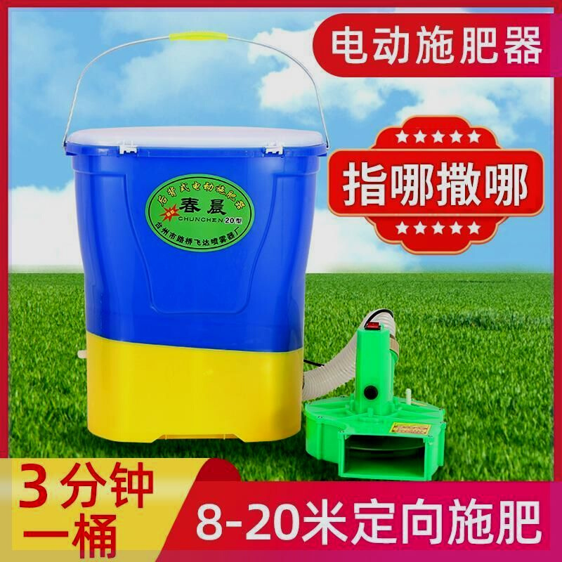 多功能锂电动施肥器背负