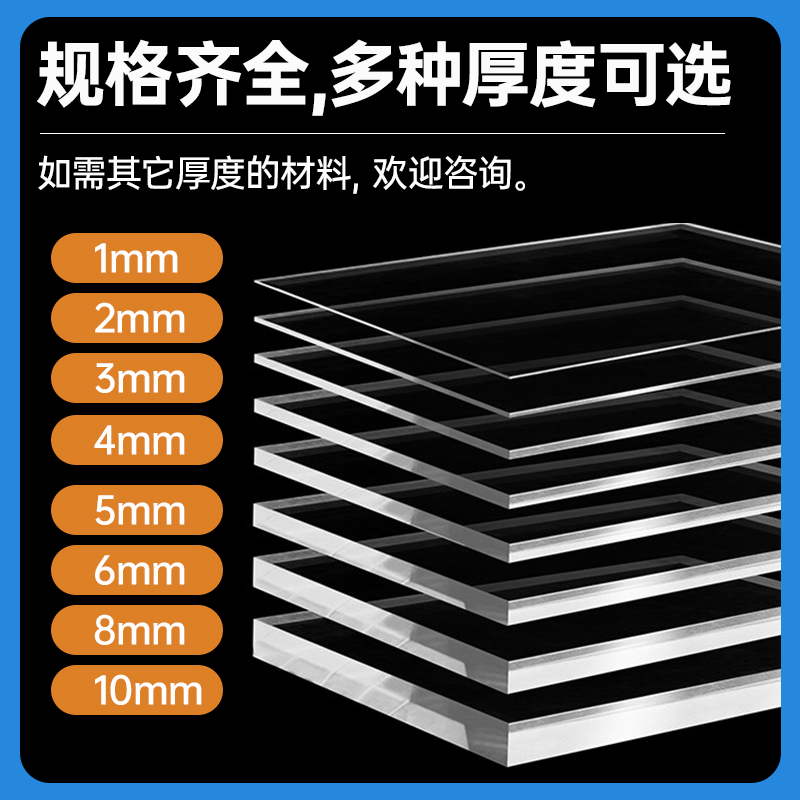 透明板塑料薄片材相框耐