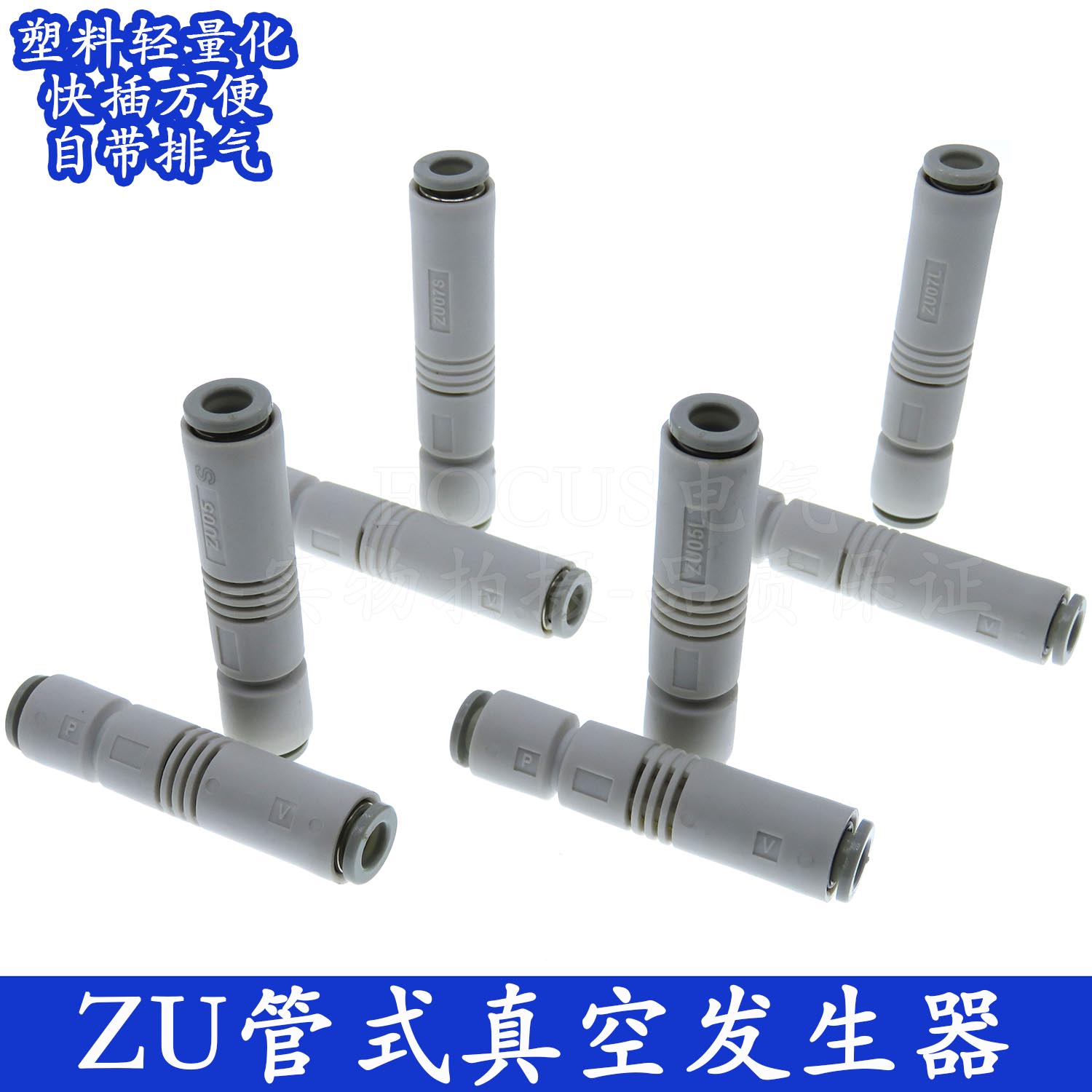 管式真空发生器负压机械