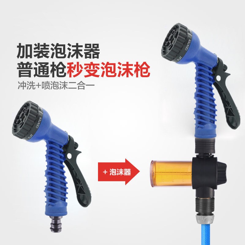 家用高压伸缩水管洗车水枪神器软管花园浇花泡沫刷泡沫壶工具套装